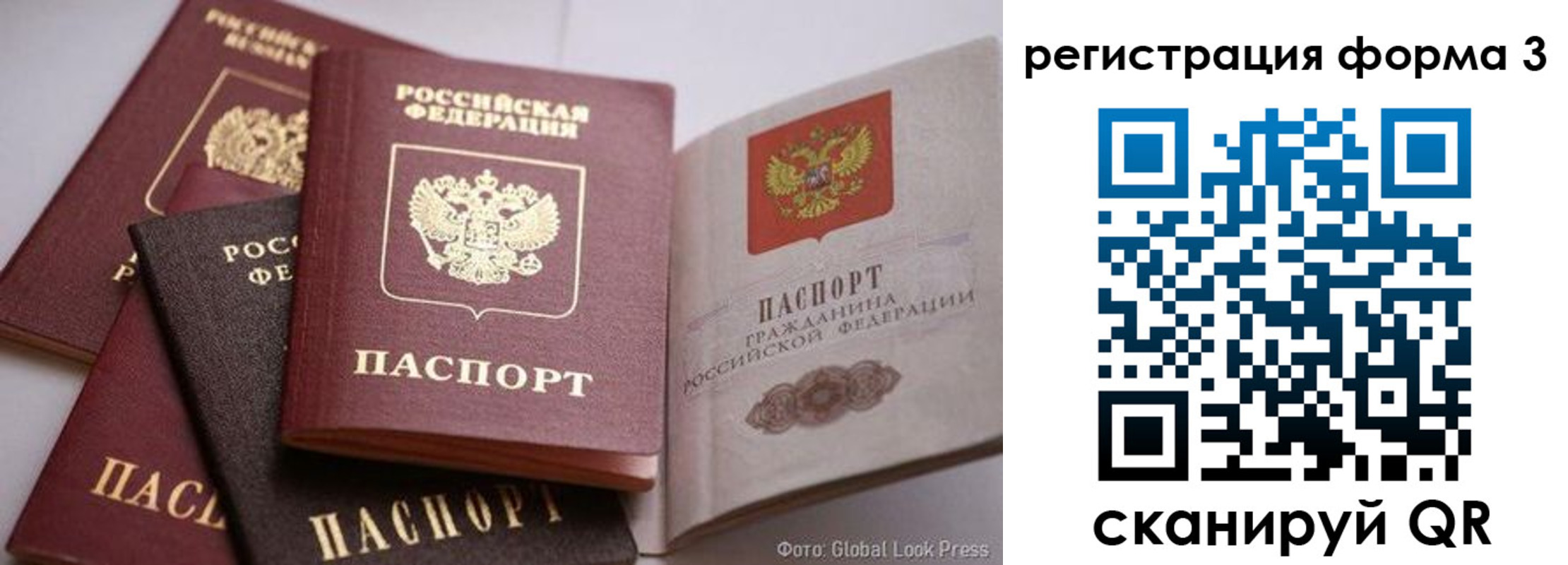 прописка в квартире в Балашихе