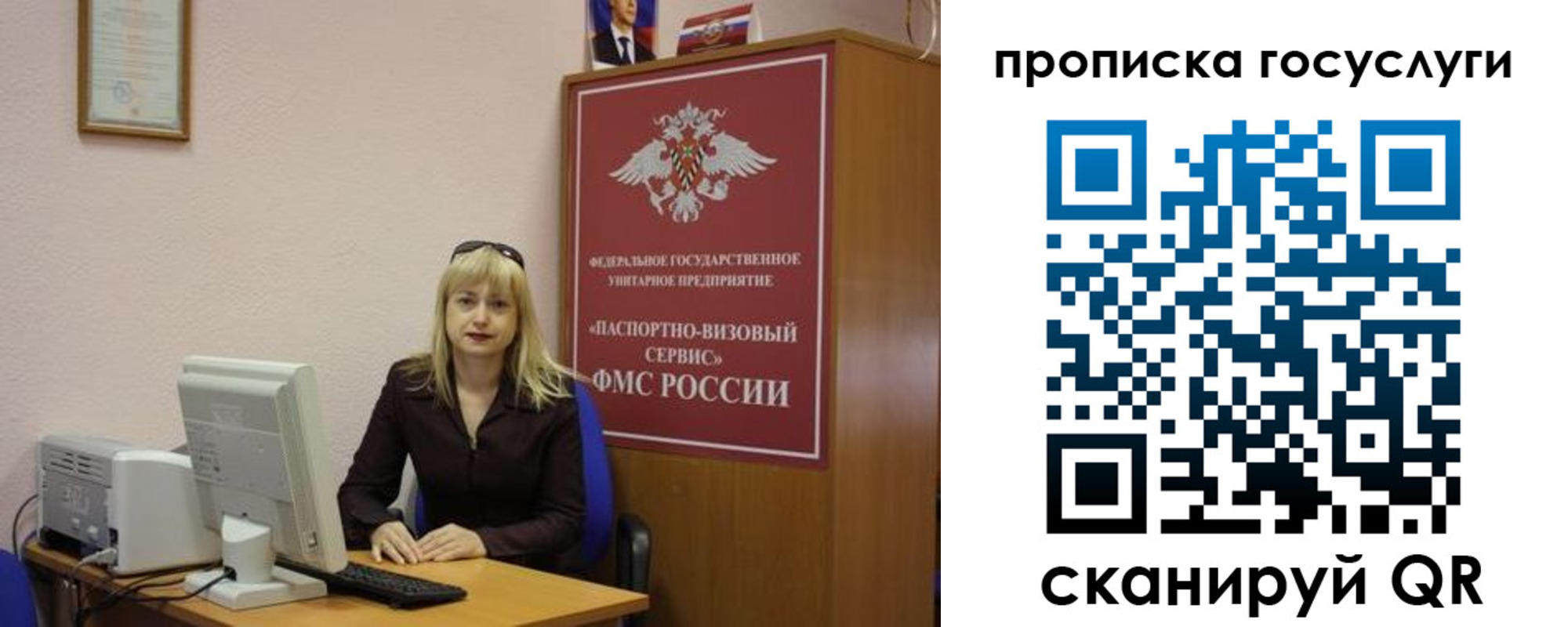 регистрация для школы в Балашихе