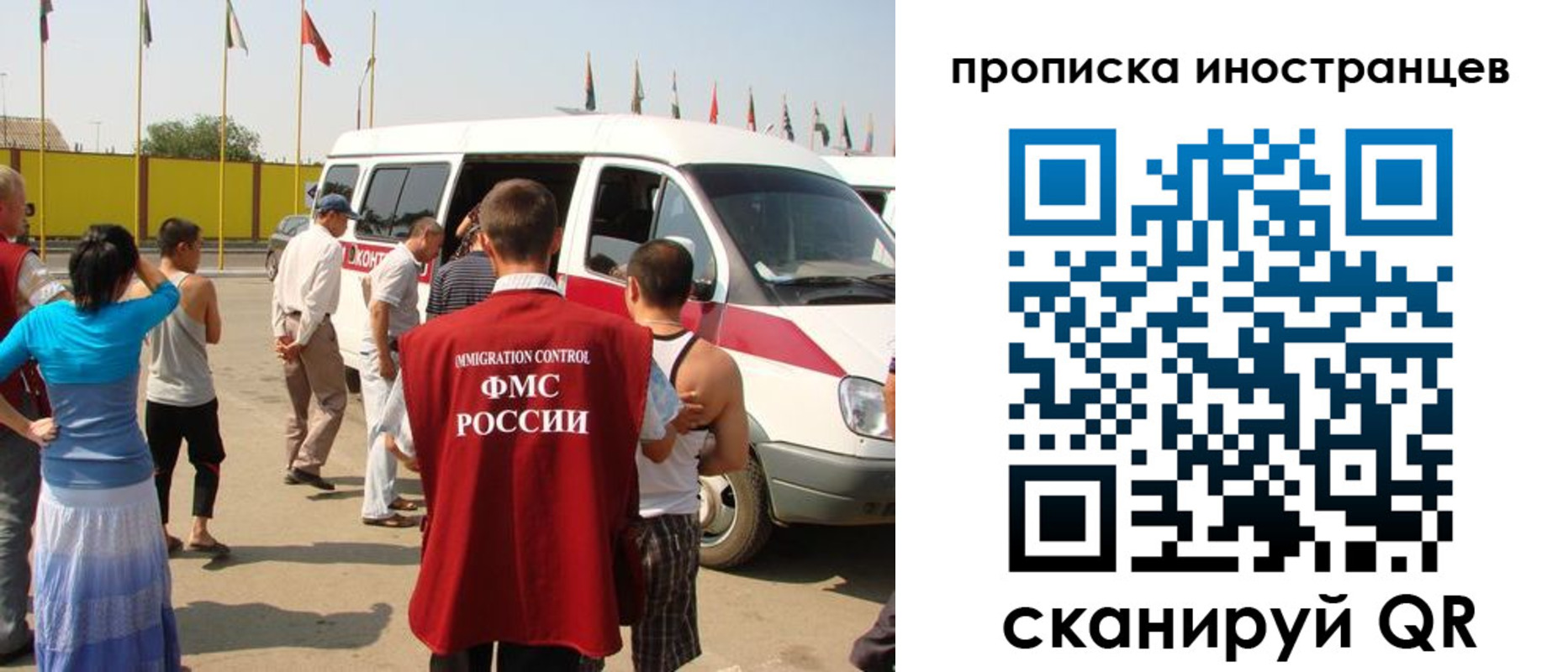 прописка законно в Балашихе