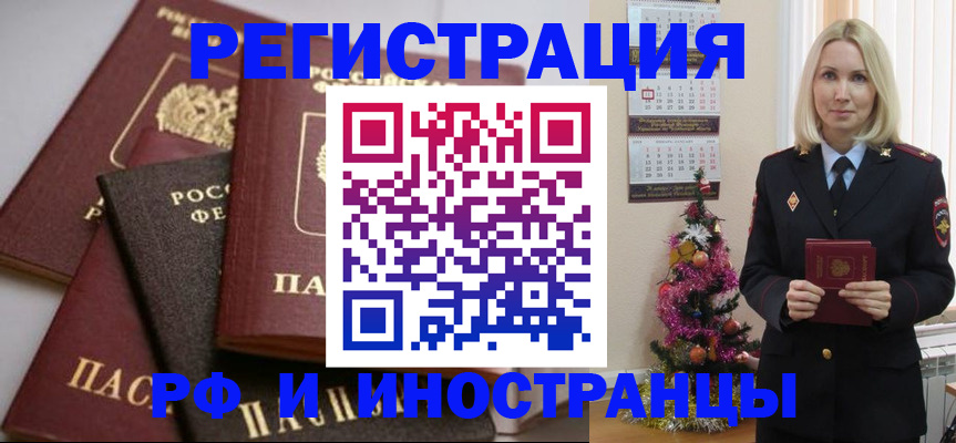 миграционный учет в Балашихе