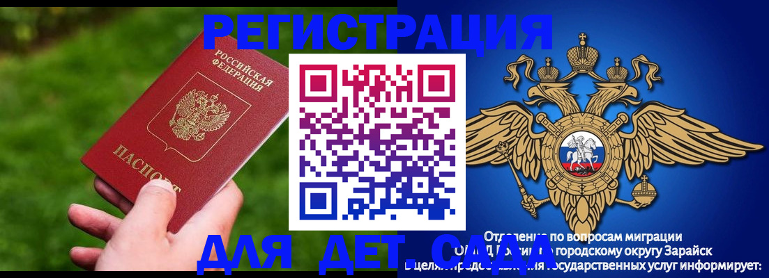 миграционный учет в Балашихе